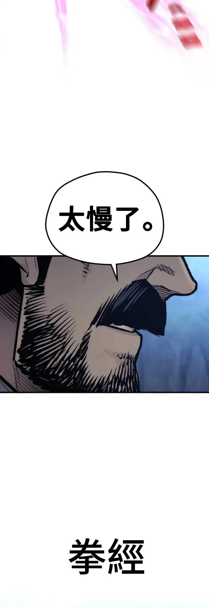 第106话 第10页