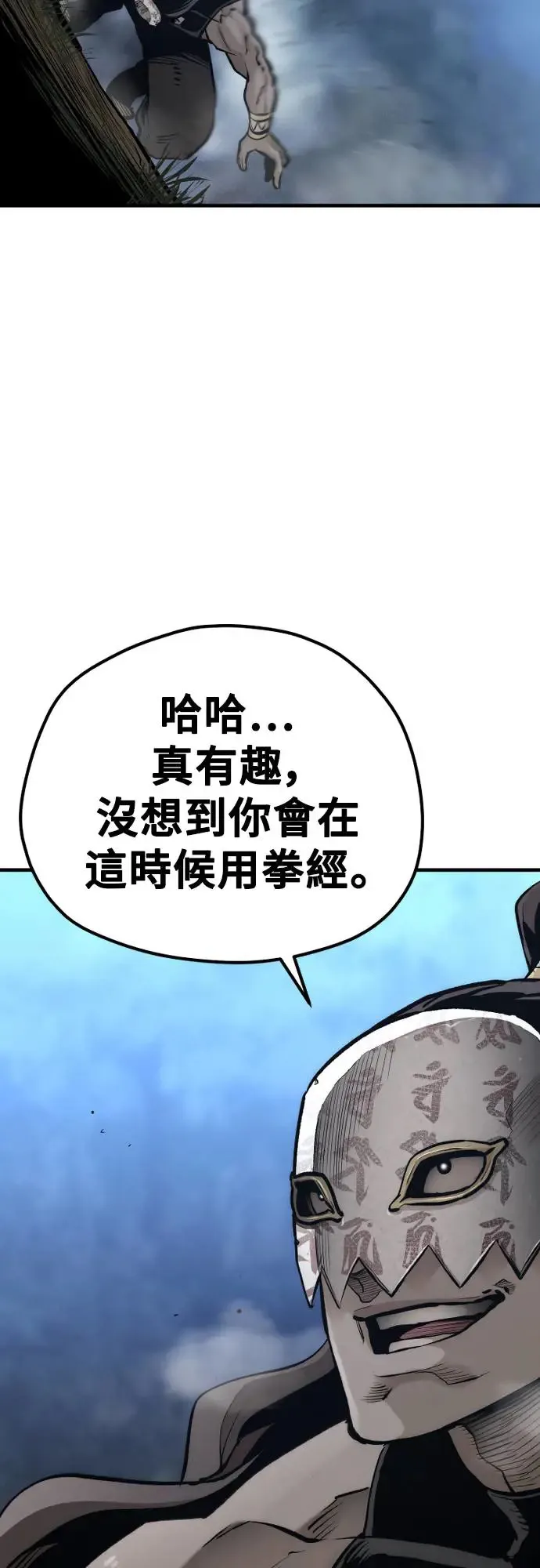 第106话 第13页