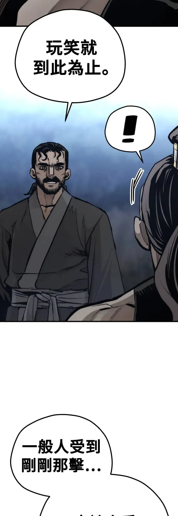 第106话 第14页