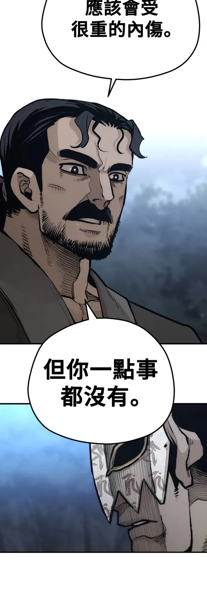 第106话 第15页