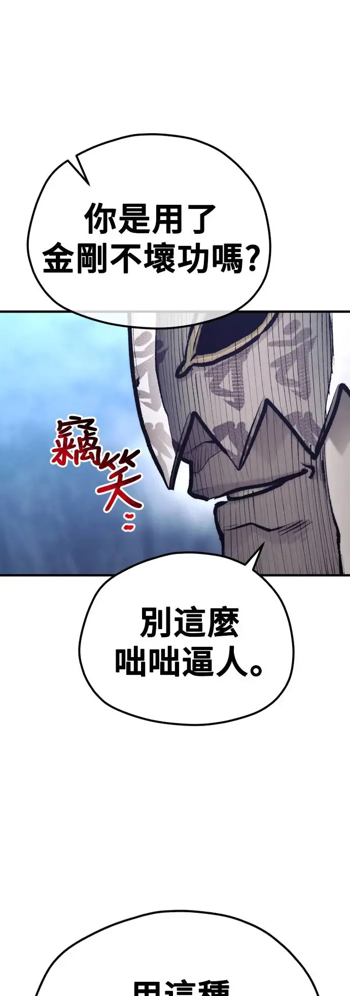 第106话 第16页