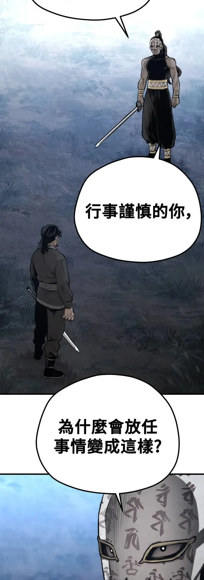 第106话 第20页