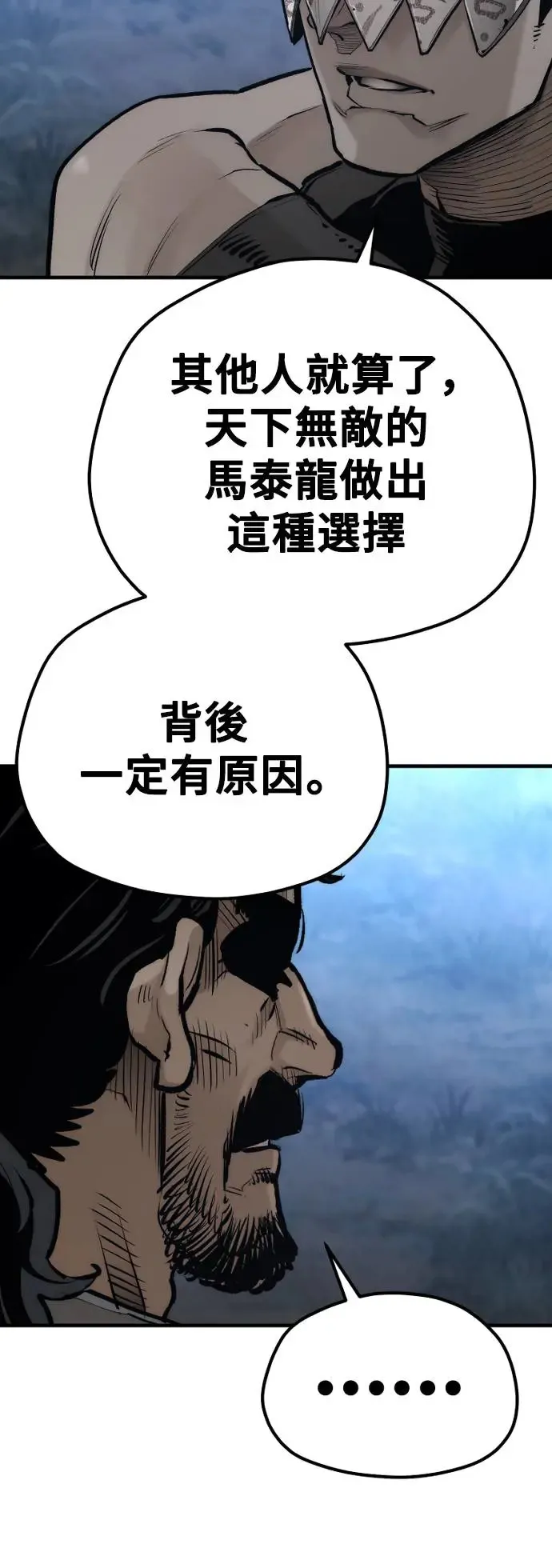 第106话 第21页