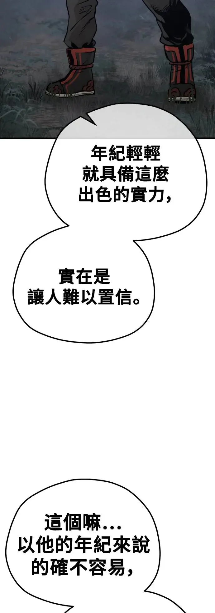第106话 第23页