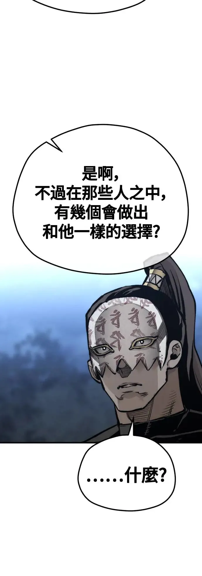 第106话 第25页