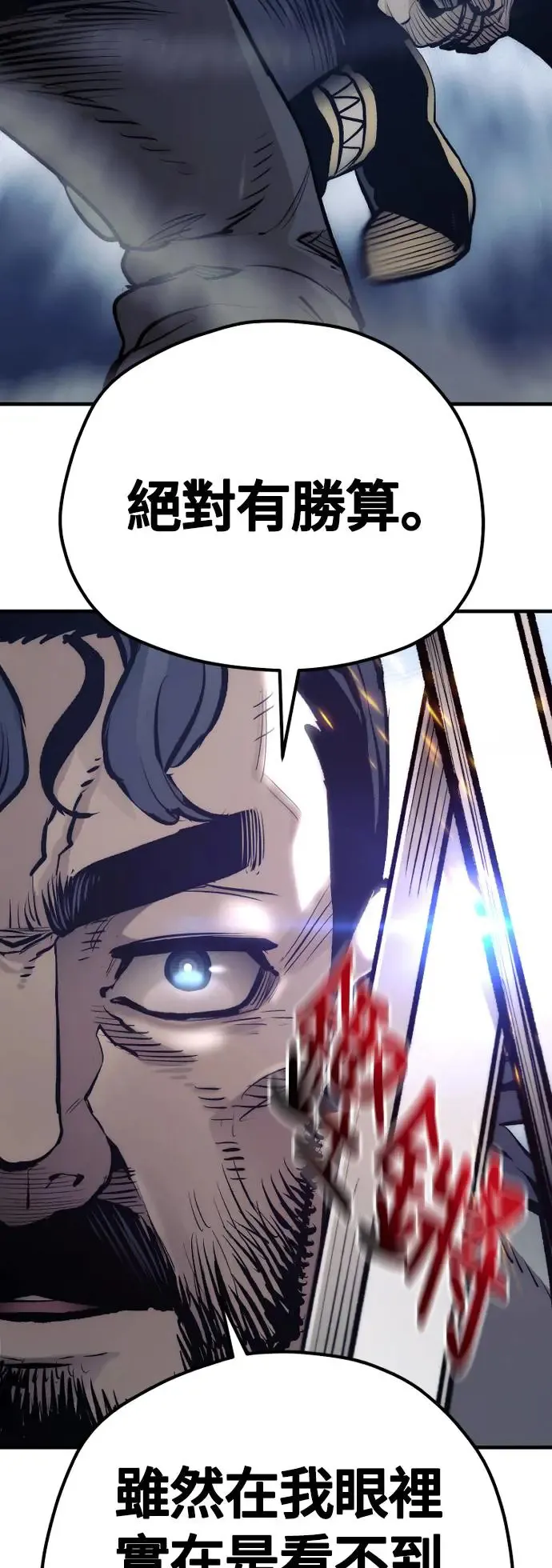 第106话 第29页