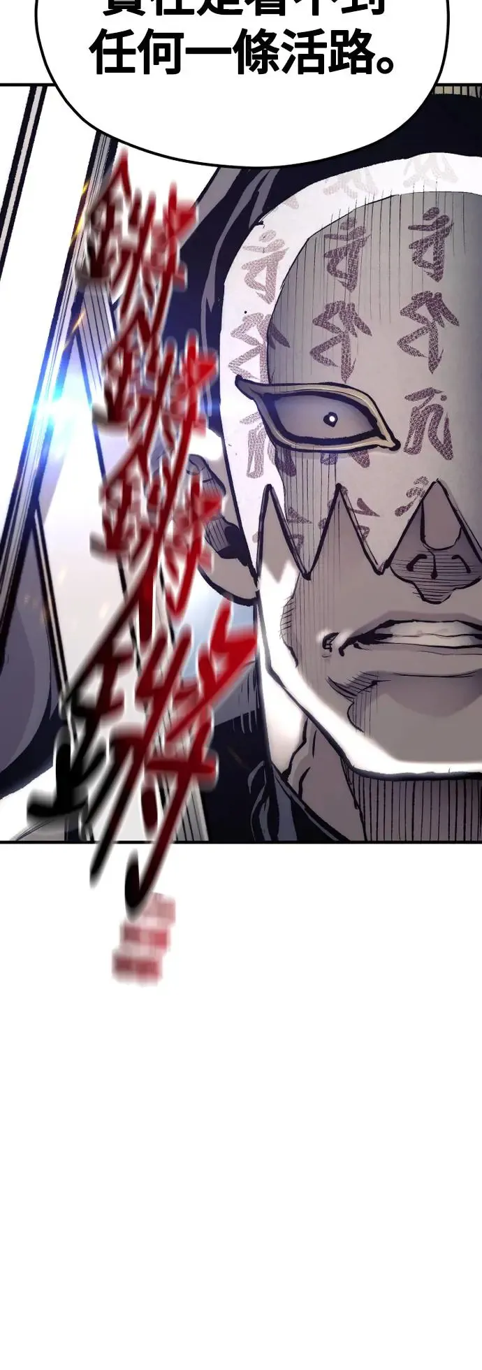 第106话 第30页