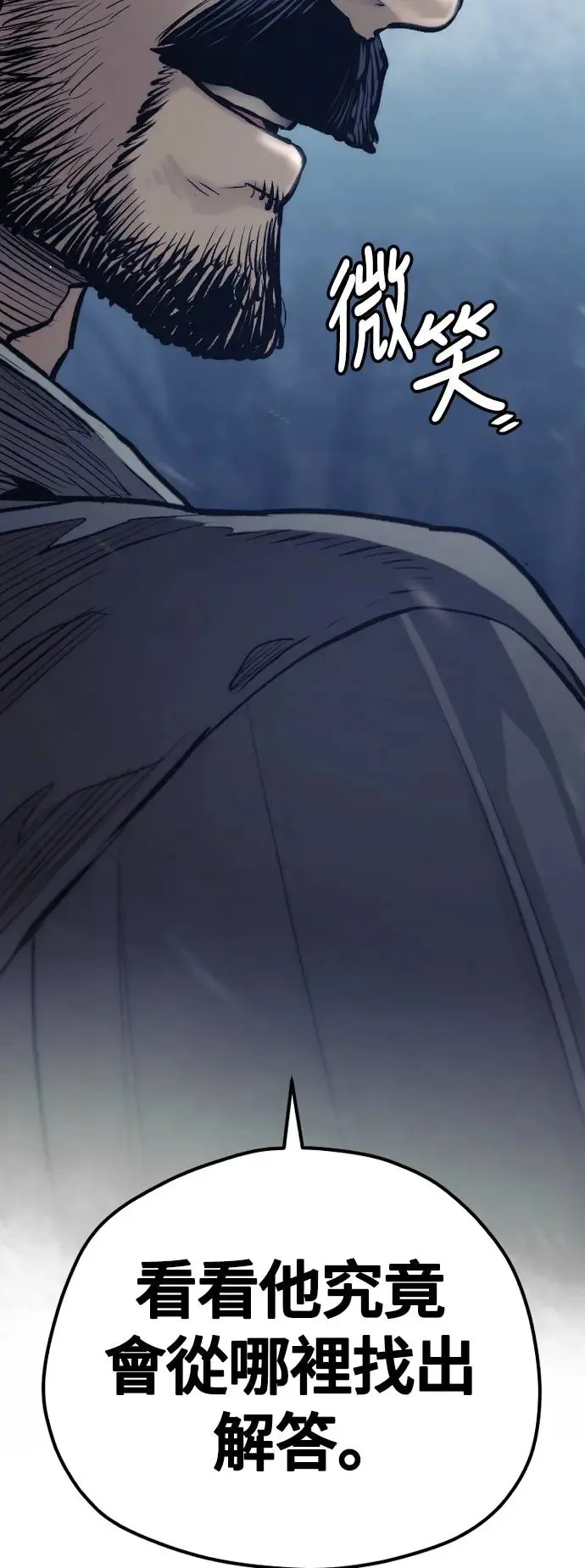 第106话 第33页