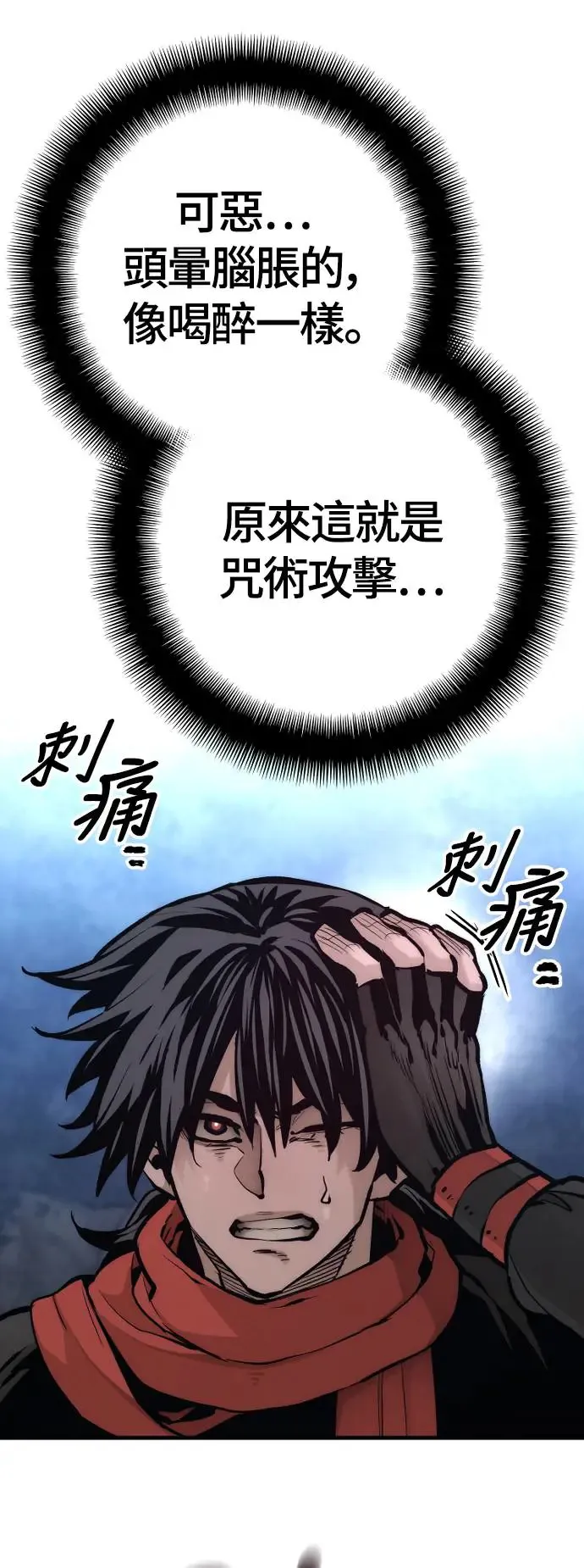 第106话 第35页