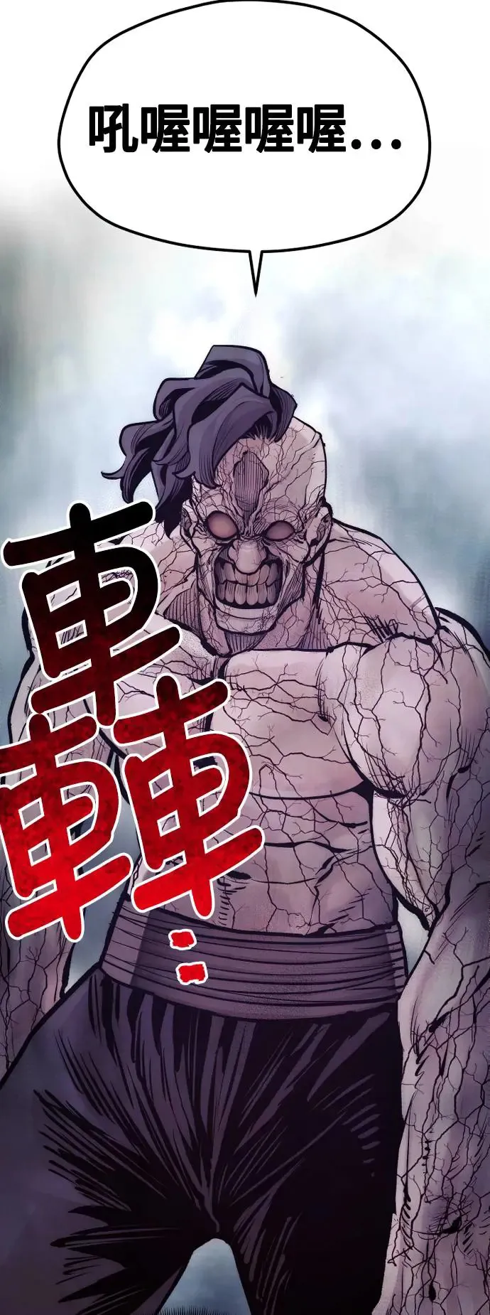 第106话 第37页