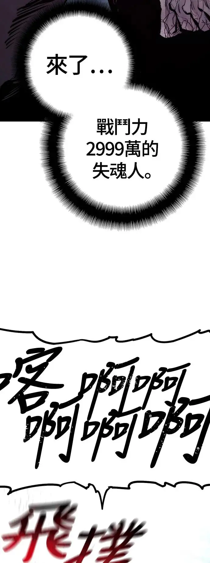 第106话 第38页