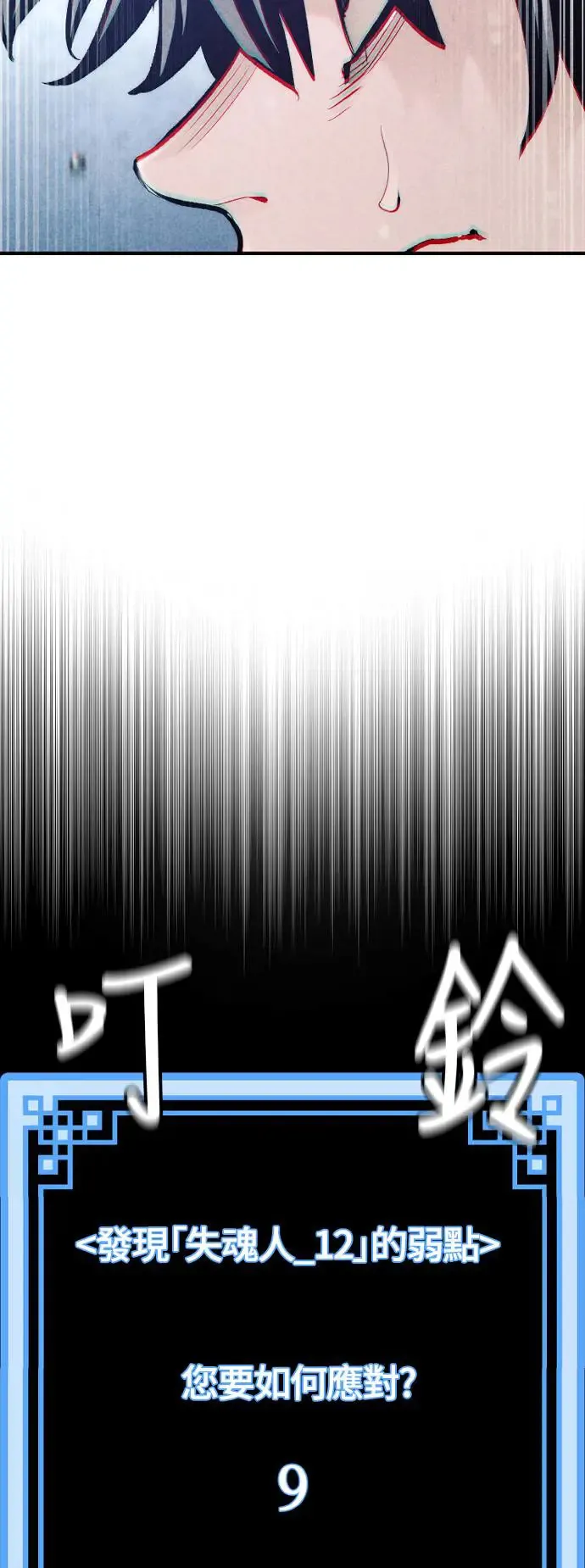第106话 第40页