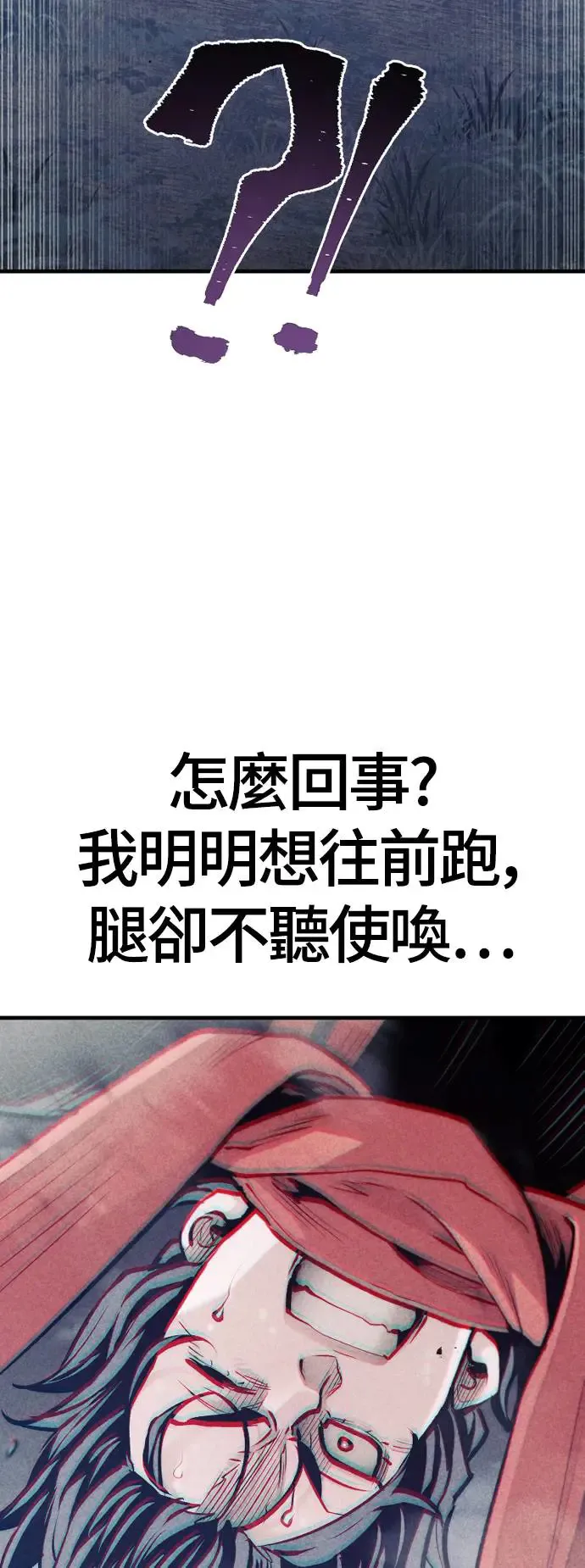 第106话 第43页