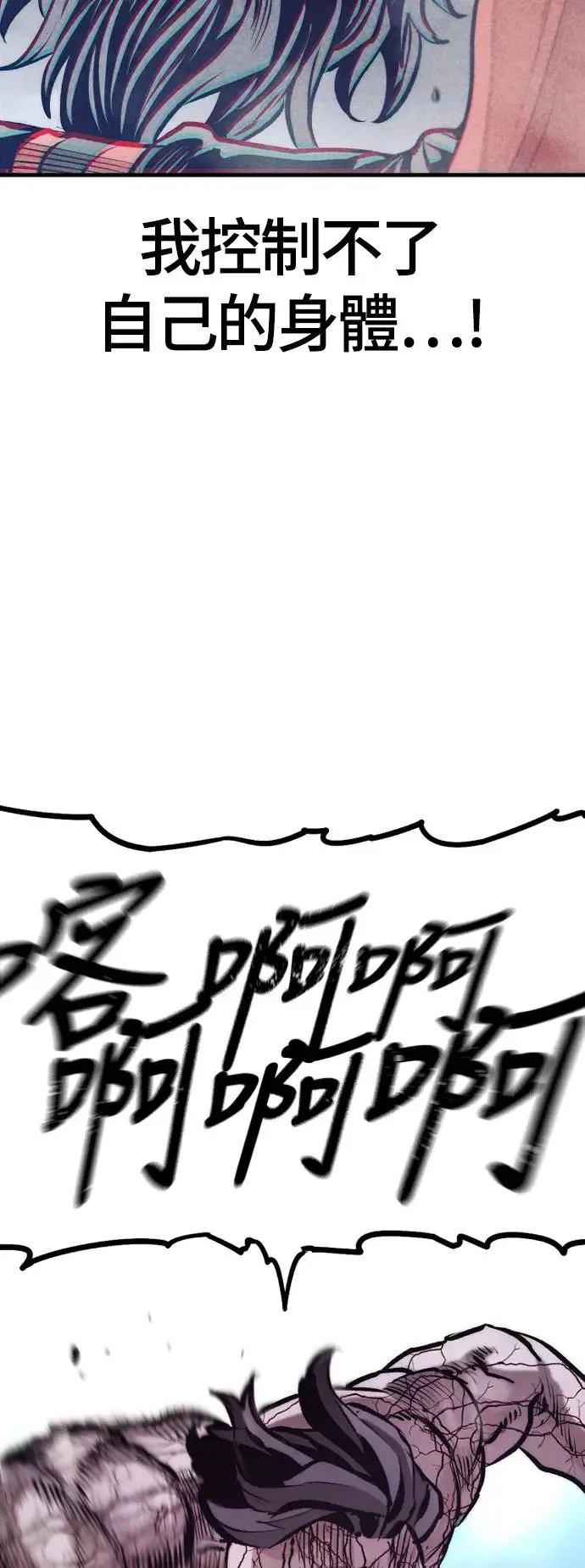 第106话 第44页