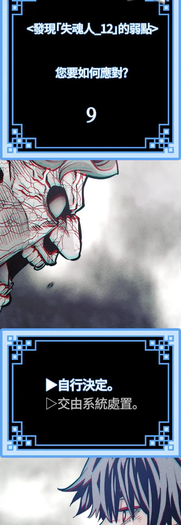 第106话 第47页