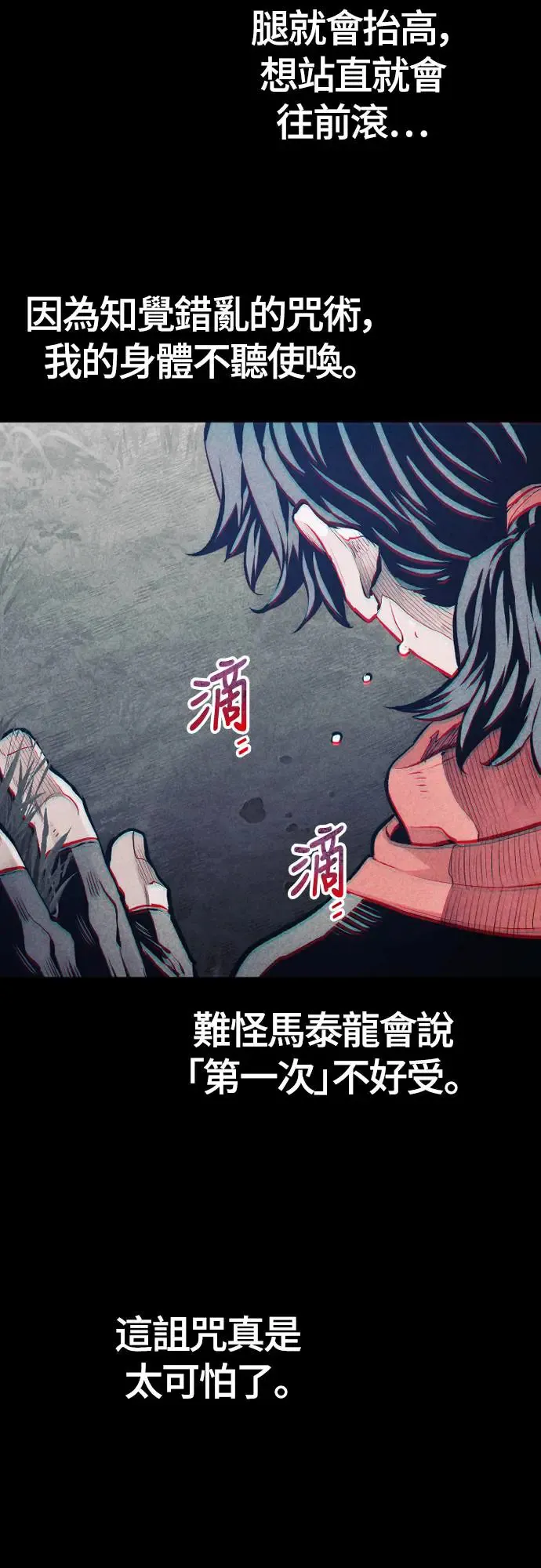 第106话 第49页