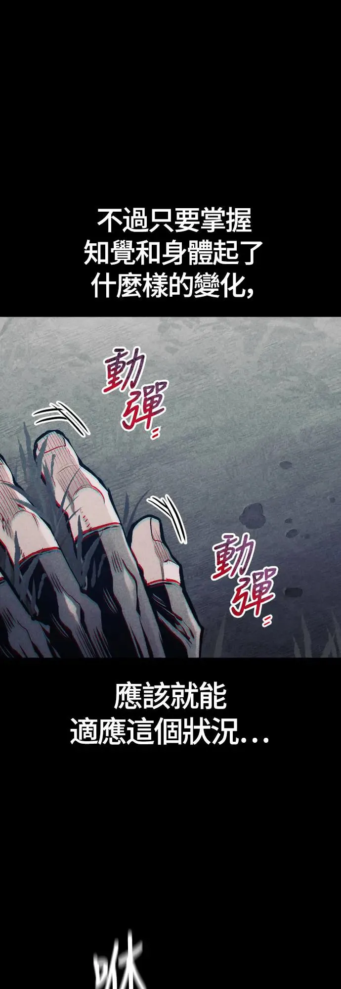 第106话 第50页