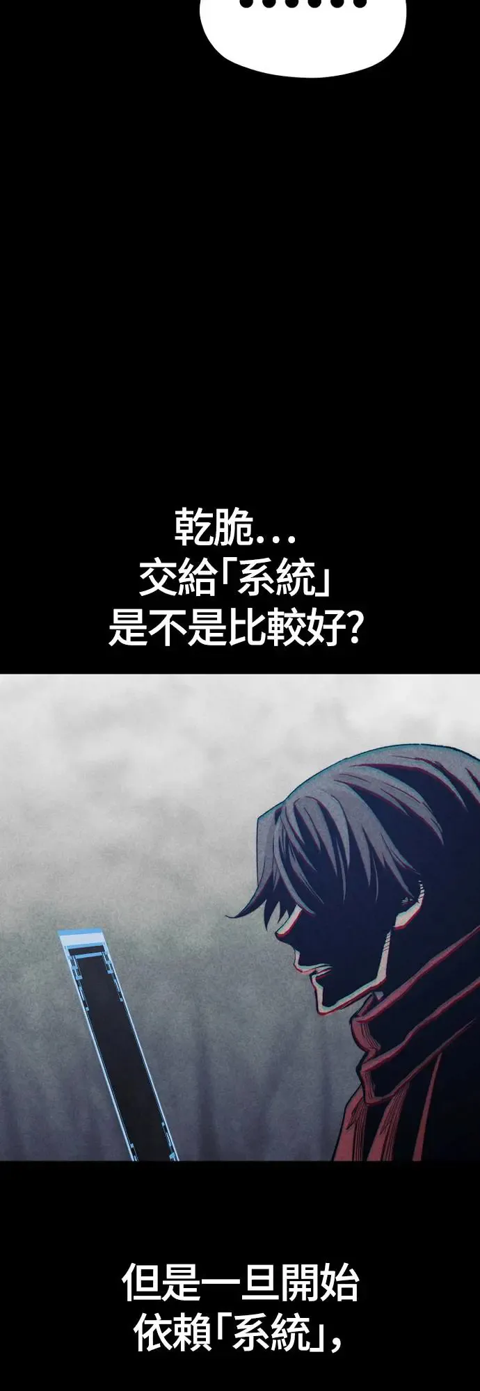 第106话 第52页