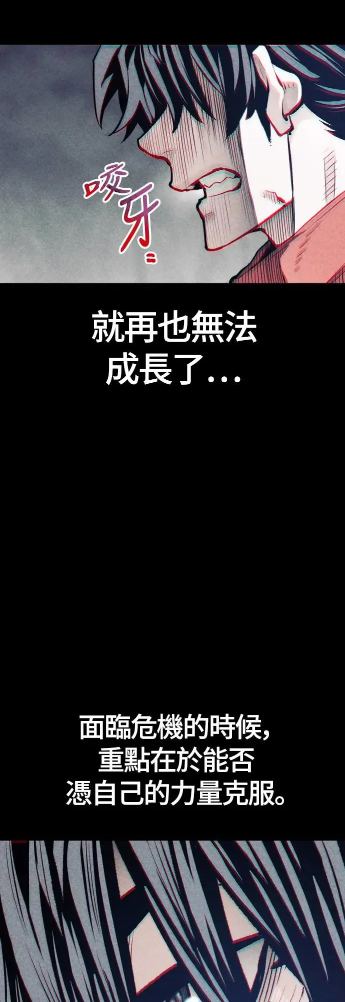 第106话 第53页