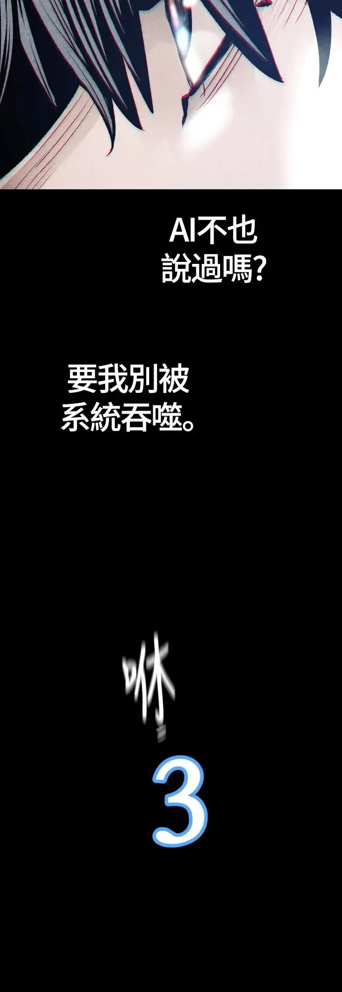 第106话 第54页