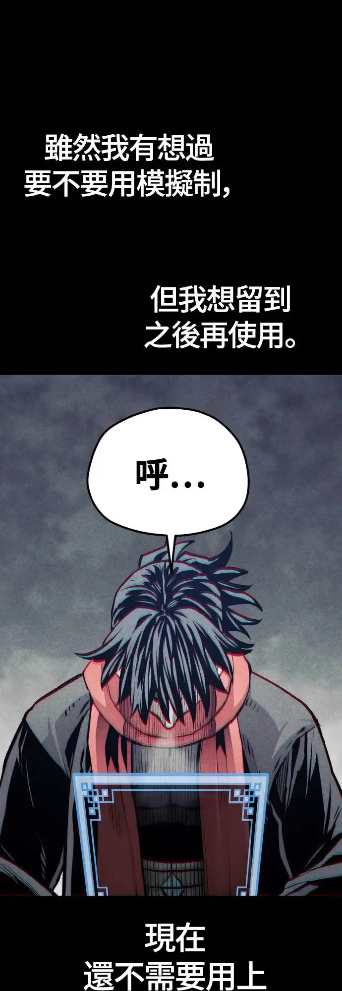第106话 第55页