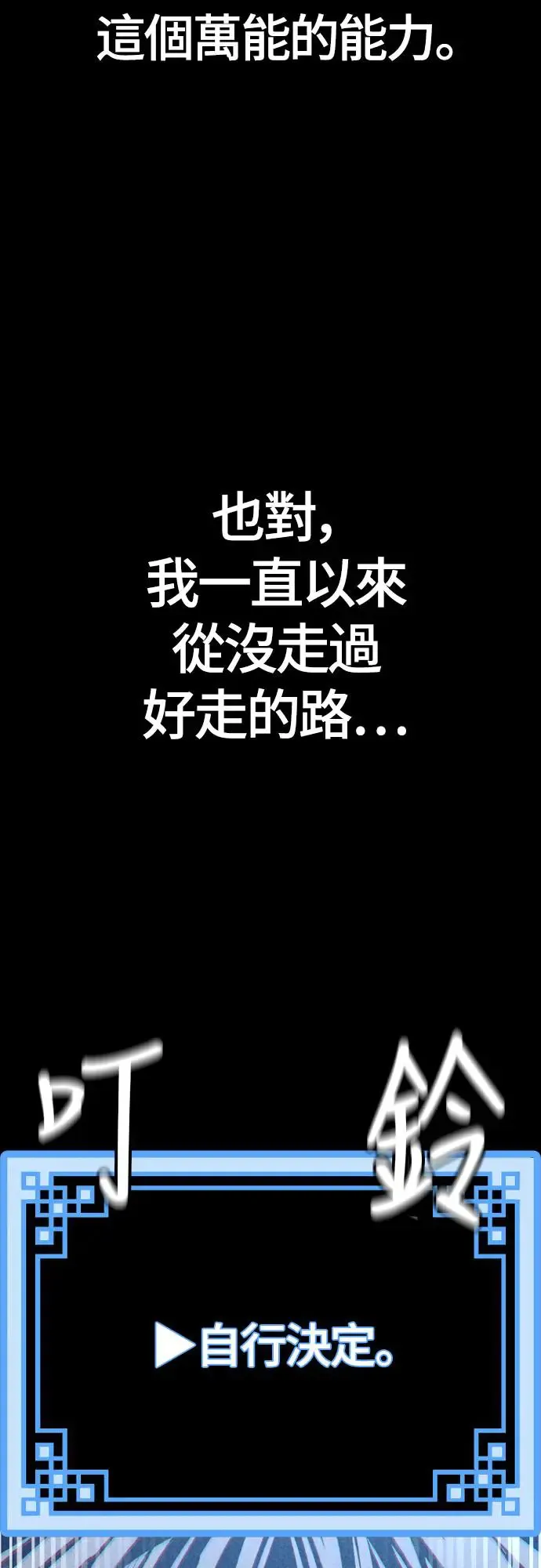 第106话 第56页