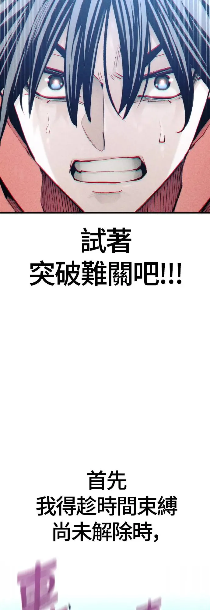 第106话 第57页