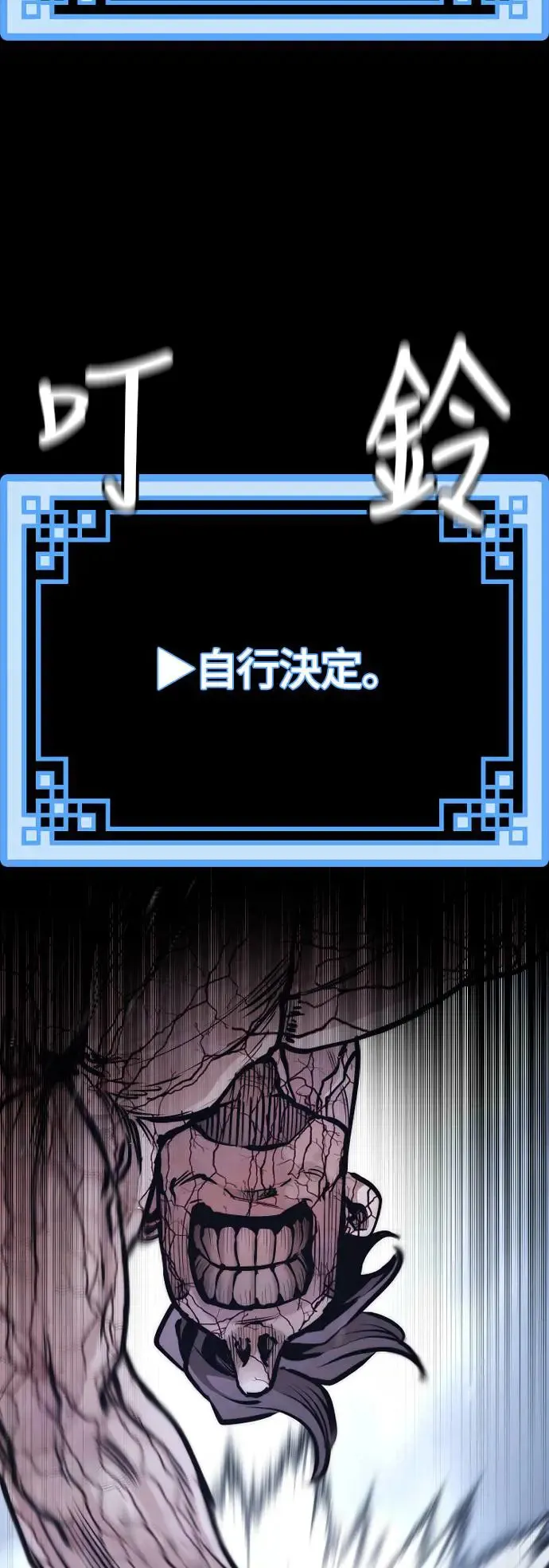 第106话 第66页