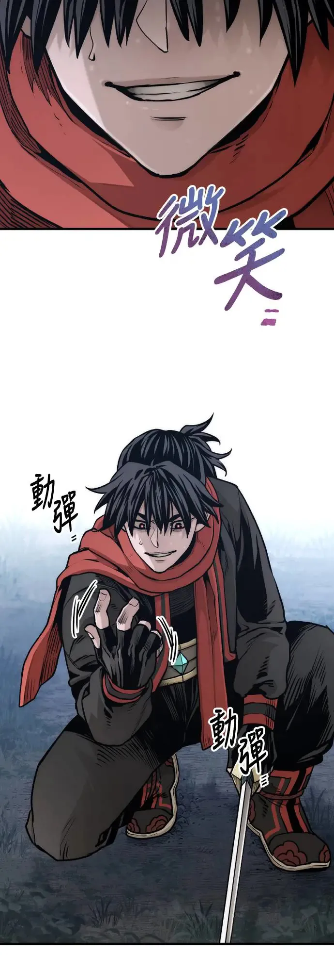 第106话 第70页
