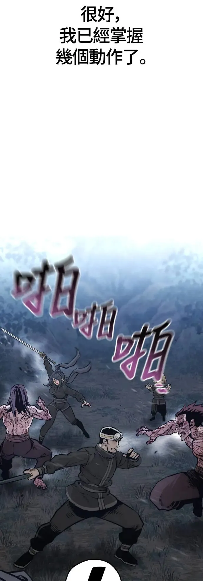 第106话 第71页