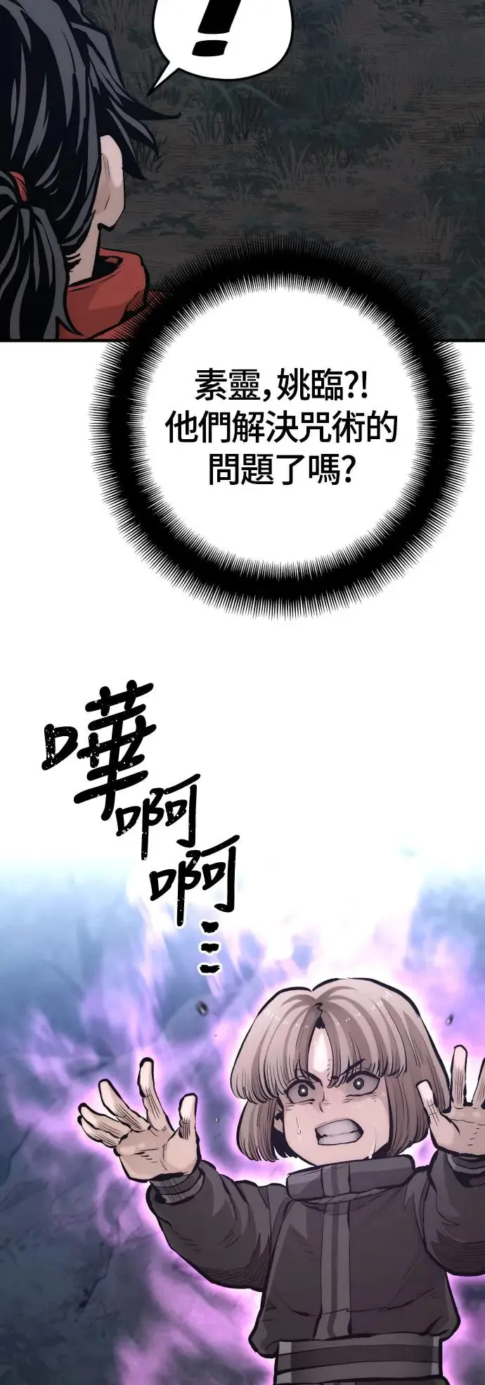 第106话 第72页