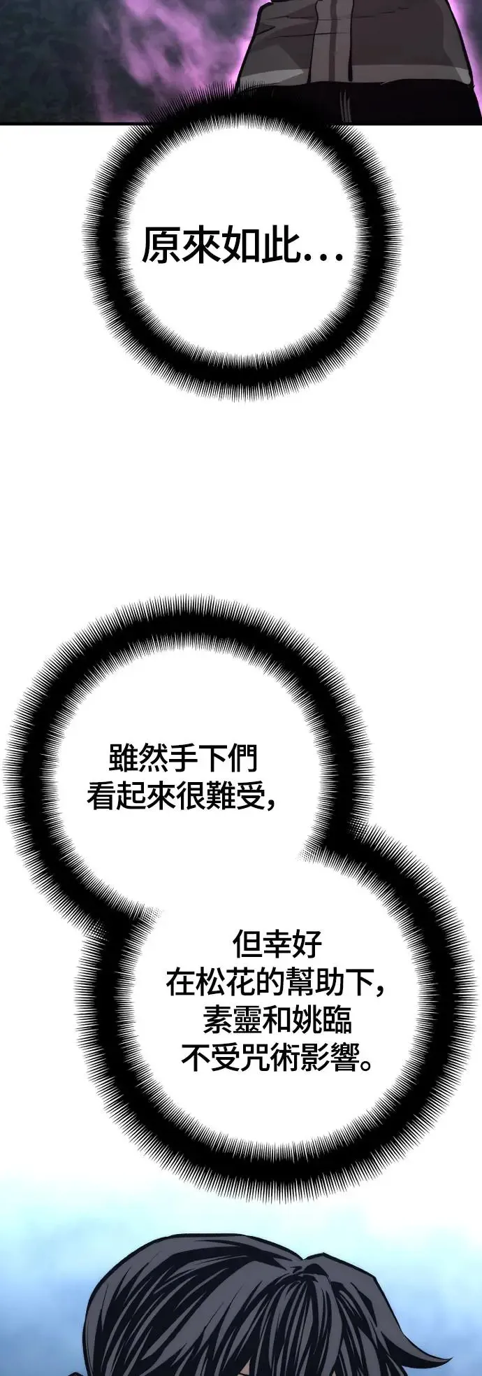第106话 第73页