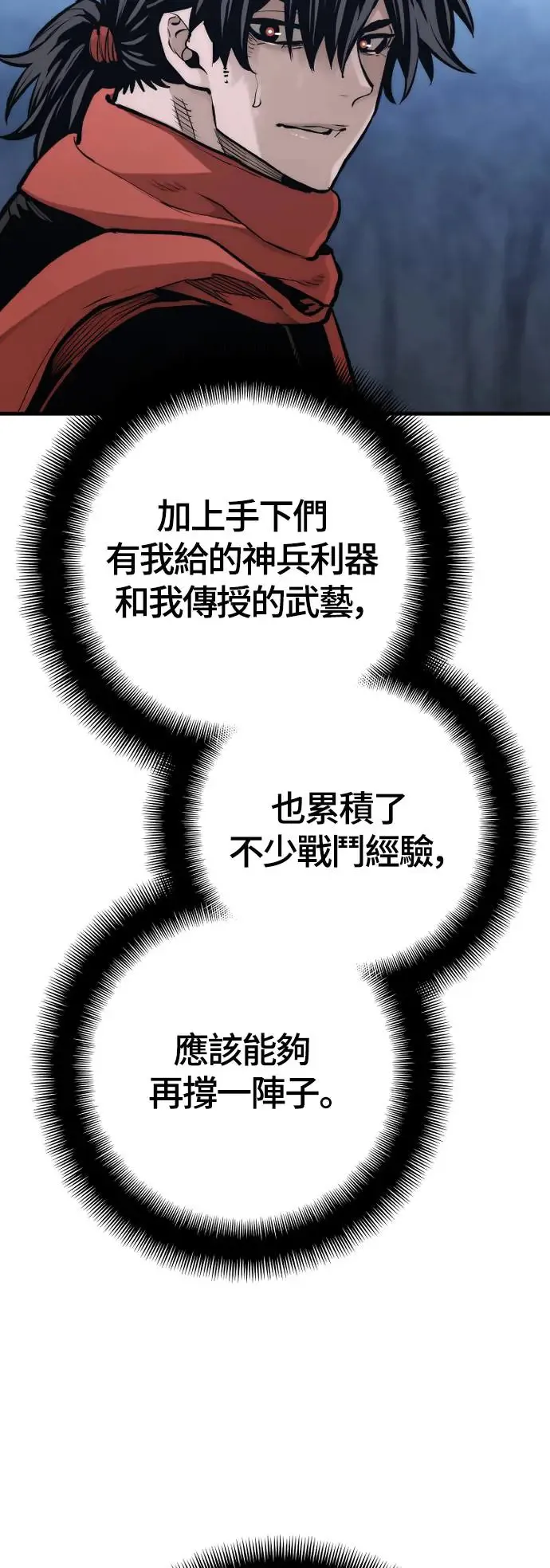 第106话 第74页