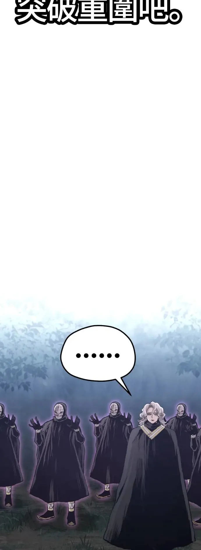 第106话 第81页