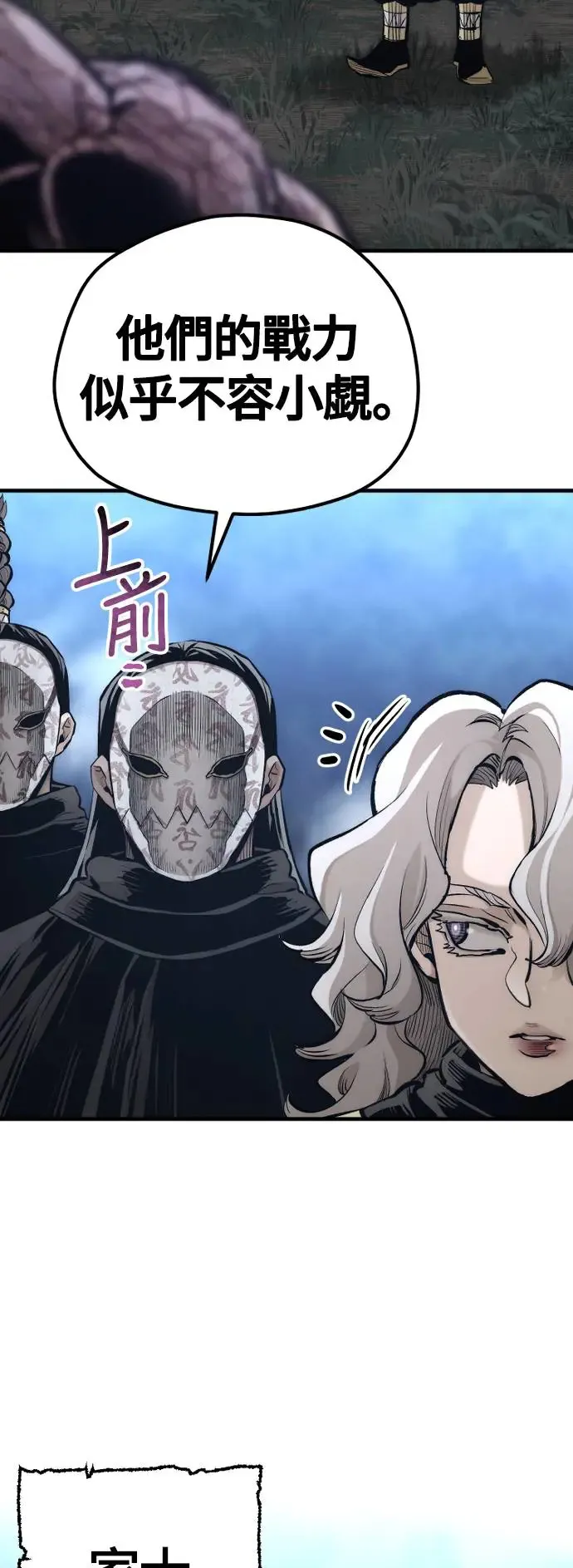第106话 第82页