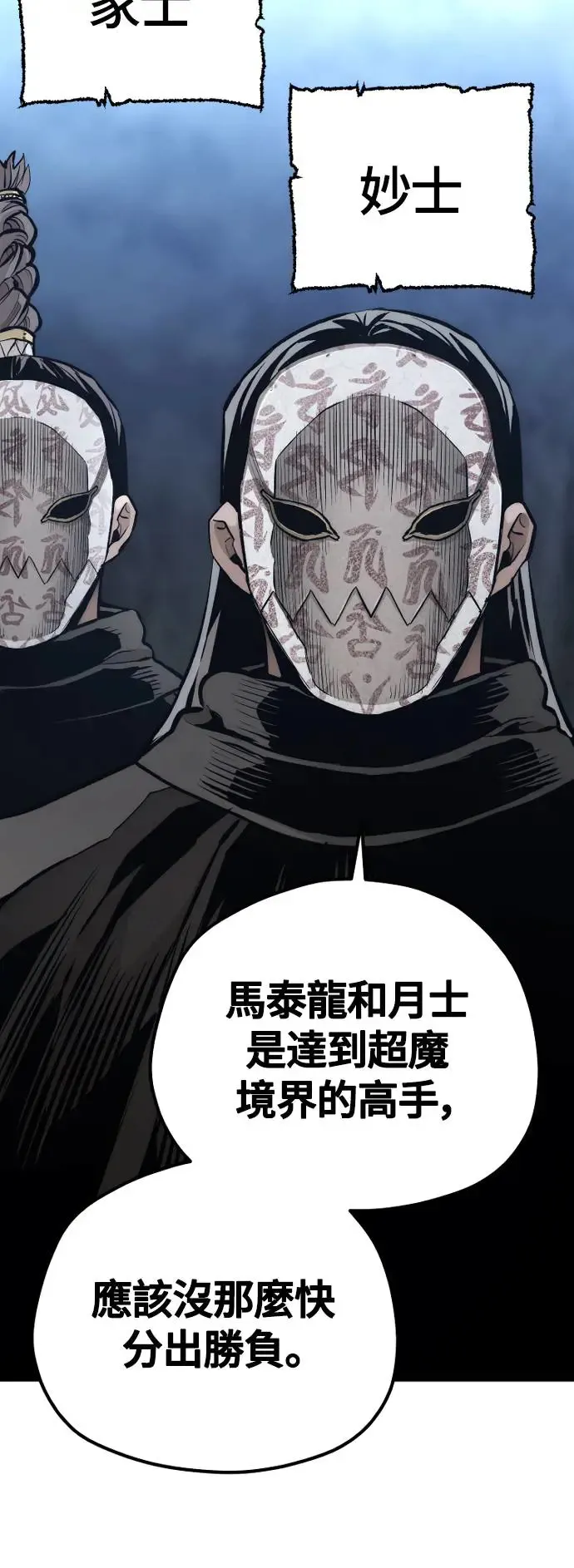 第106话 第83页