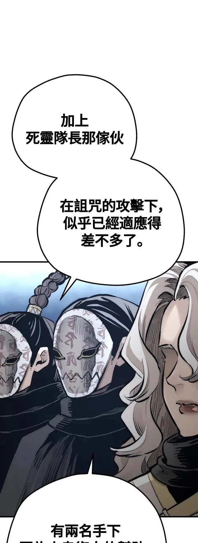 第106话 第84页