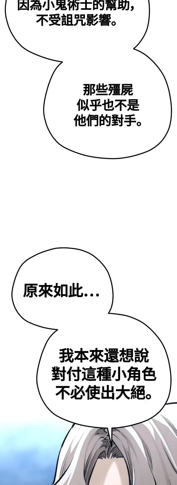 第106话 第85页