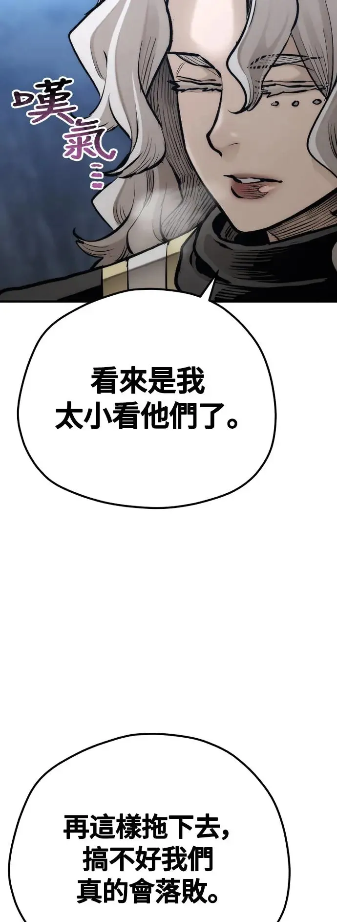 第106话 第86页