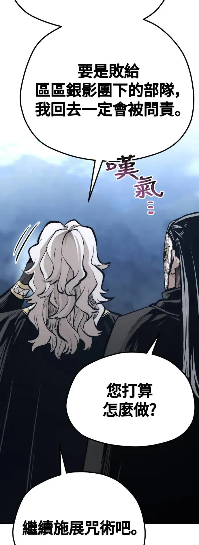 第106话 第87页