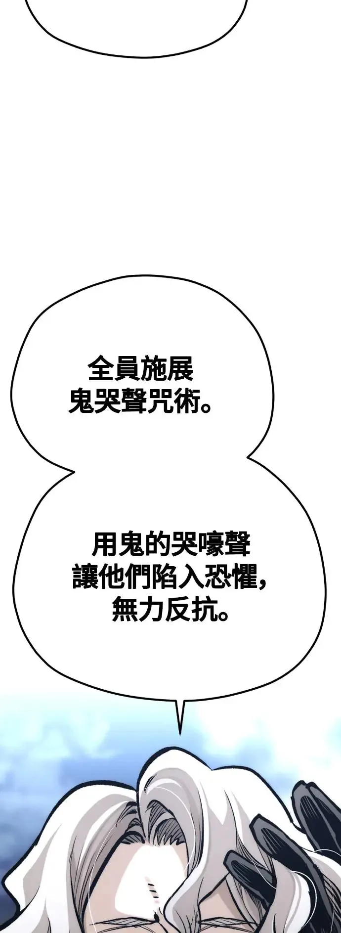 第106话 第88页