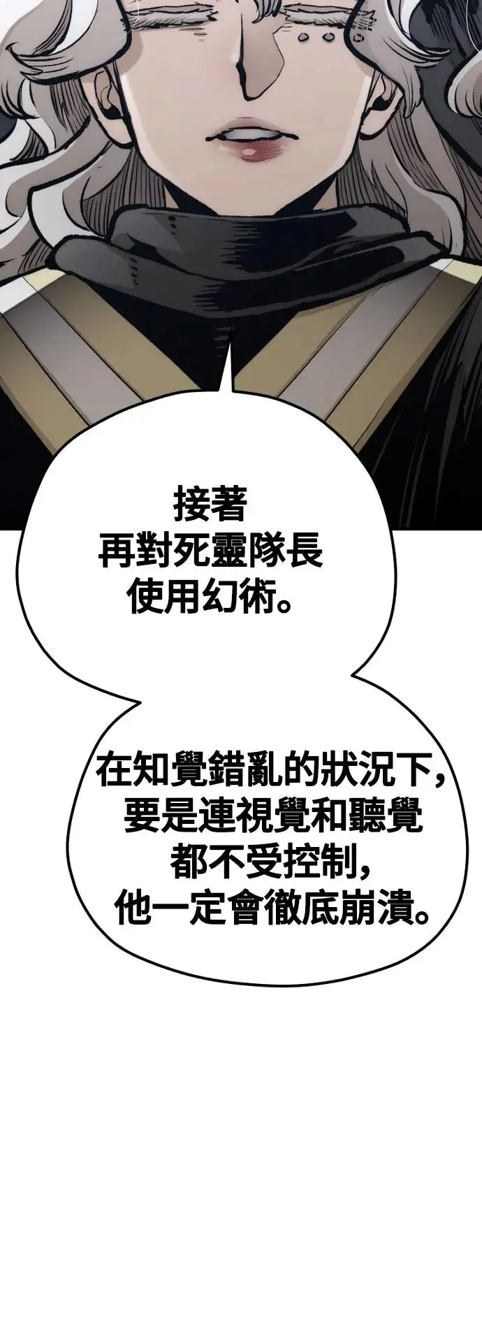 第106话 第89页