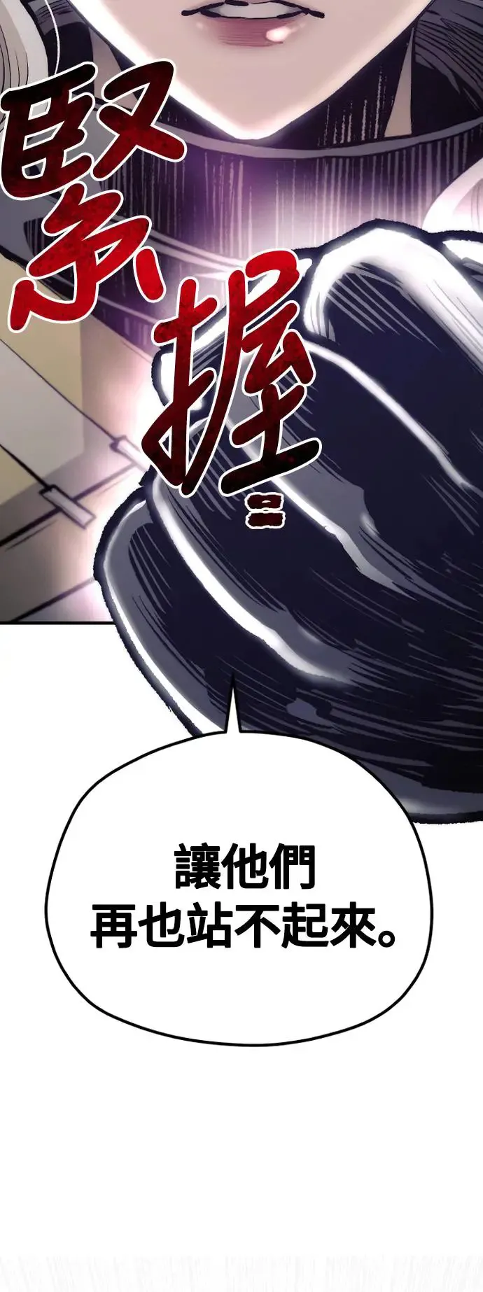 第106话 第96页