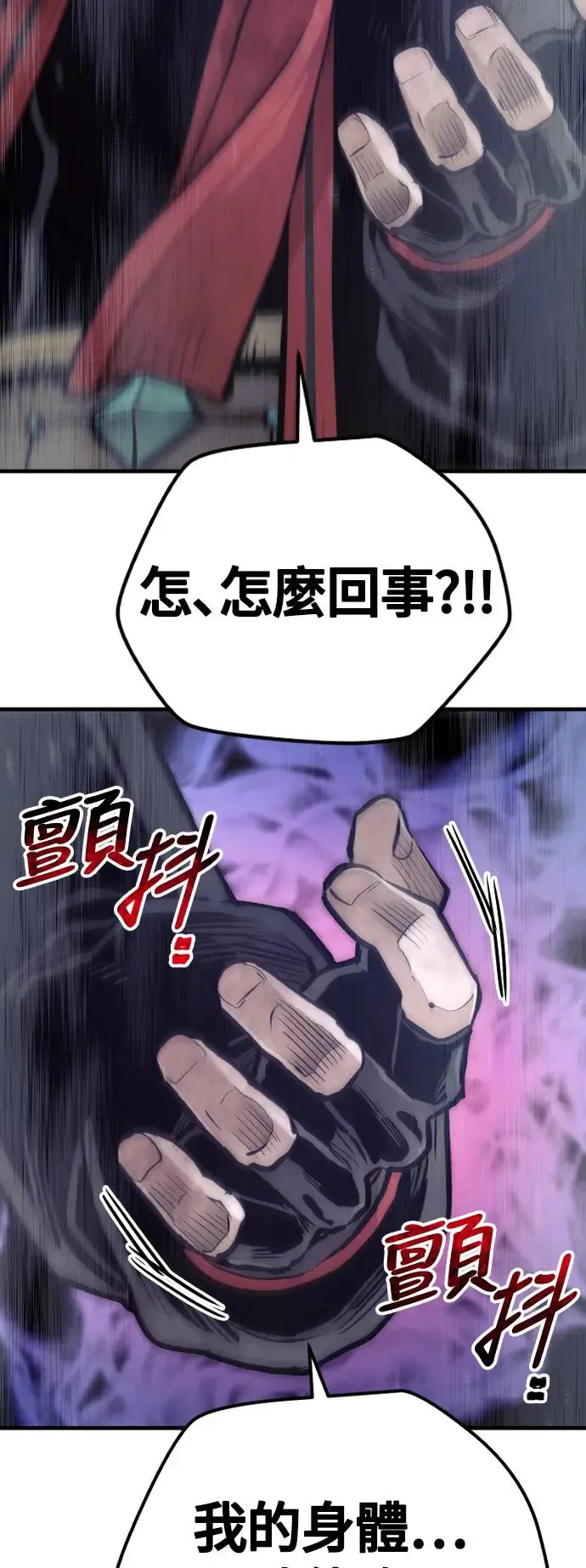 第107话 第8页