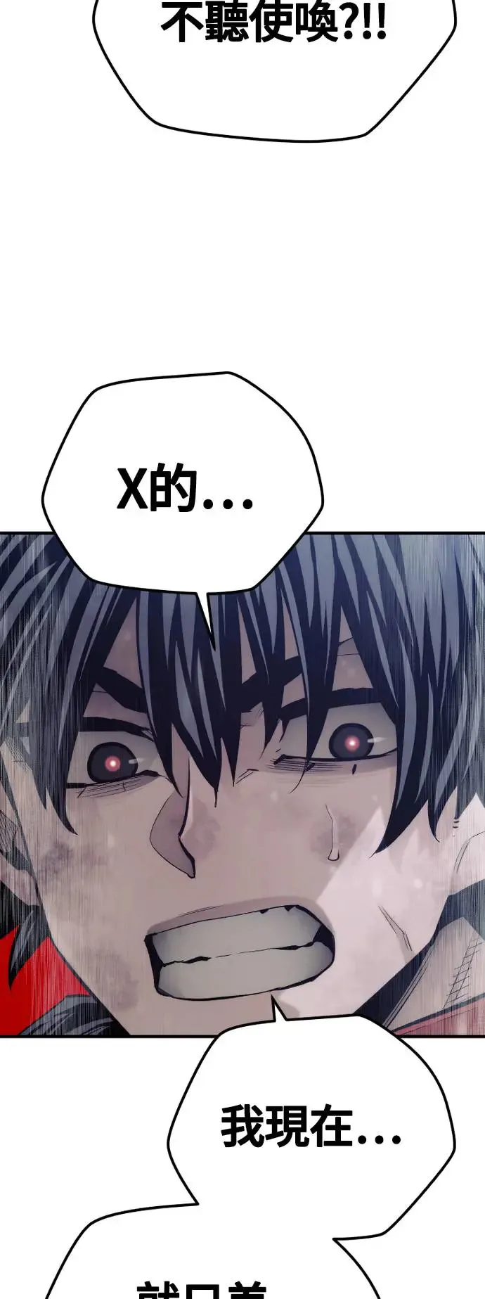 第107话 第9页