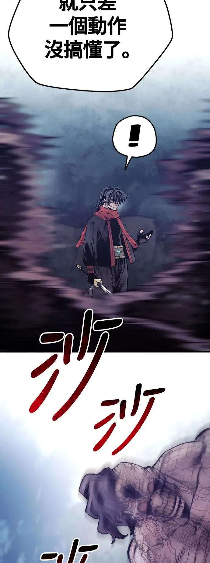 第107话 第10页