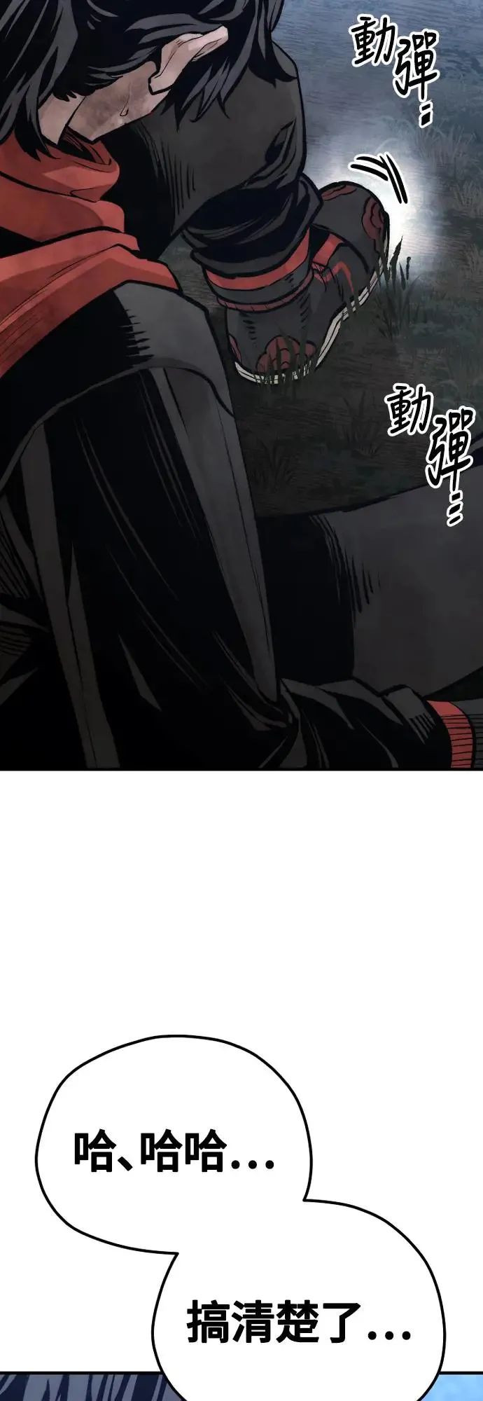 第107话 第23页