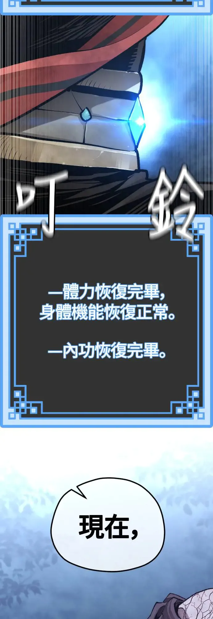 第107话 第28页