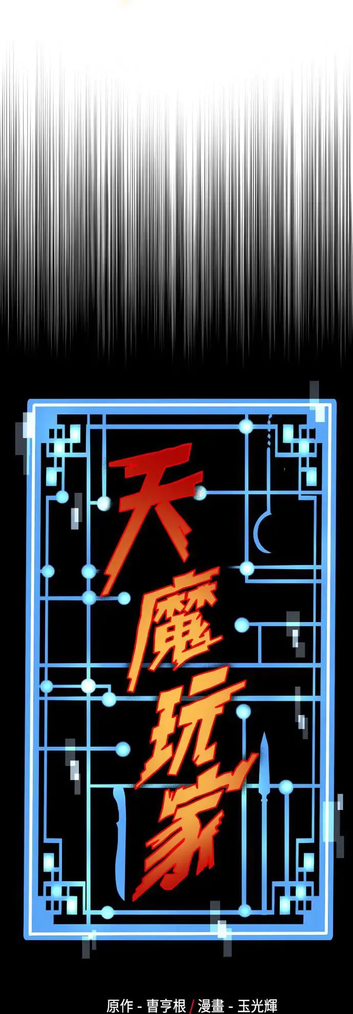 第107话 第33页