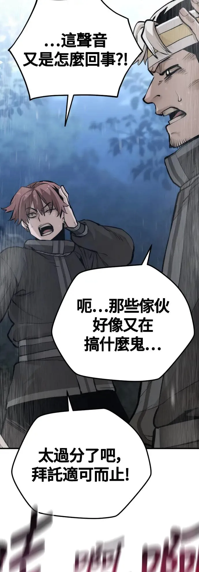 第107话 第36页